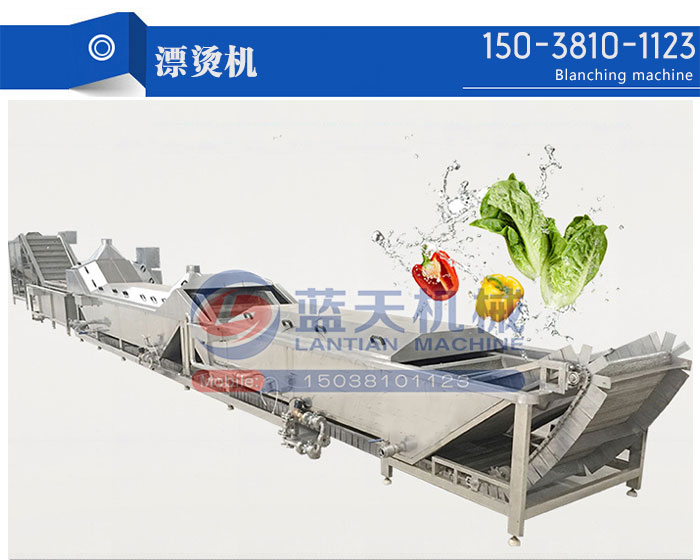 漂燙機
