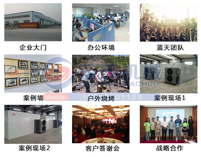 木炭烘干機企業風采